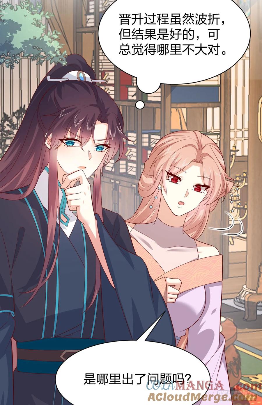《至尊瞳术师：绝世大小姐》第三百九十一话 训狗呢？ 第27页