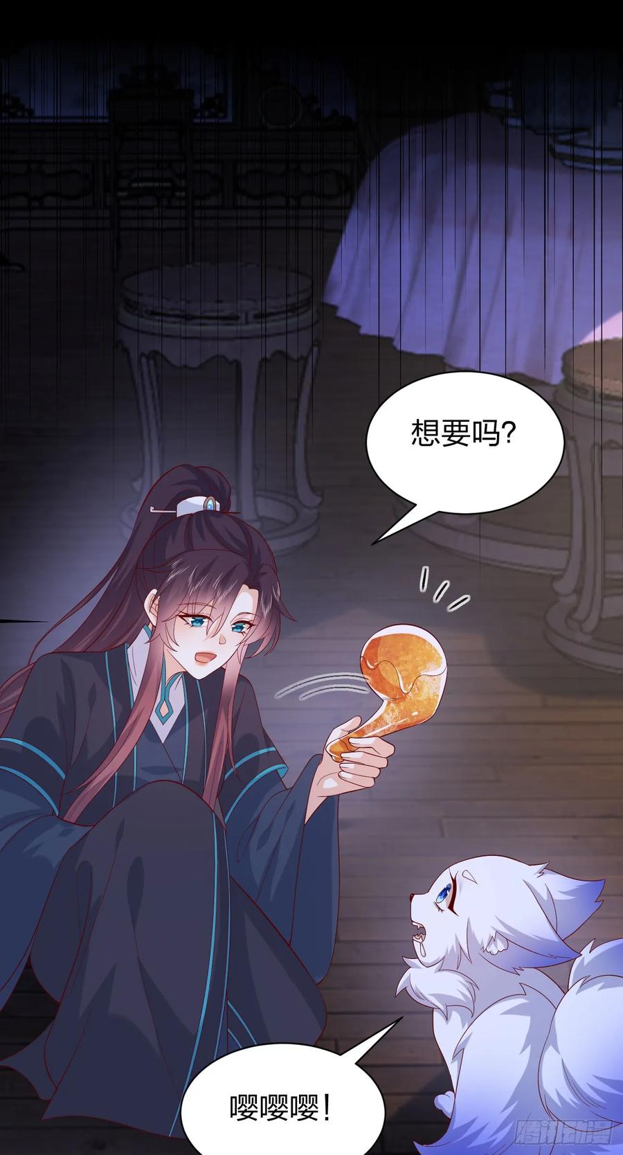 《至尊瞳术师：绝世大小姐》第三百九十一话 训狗呢？ 第6页