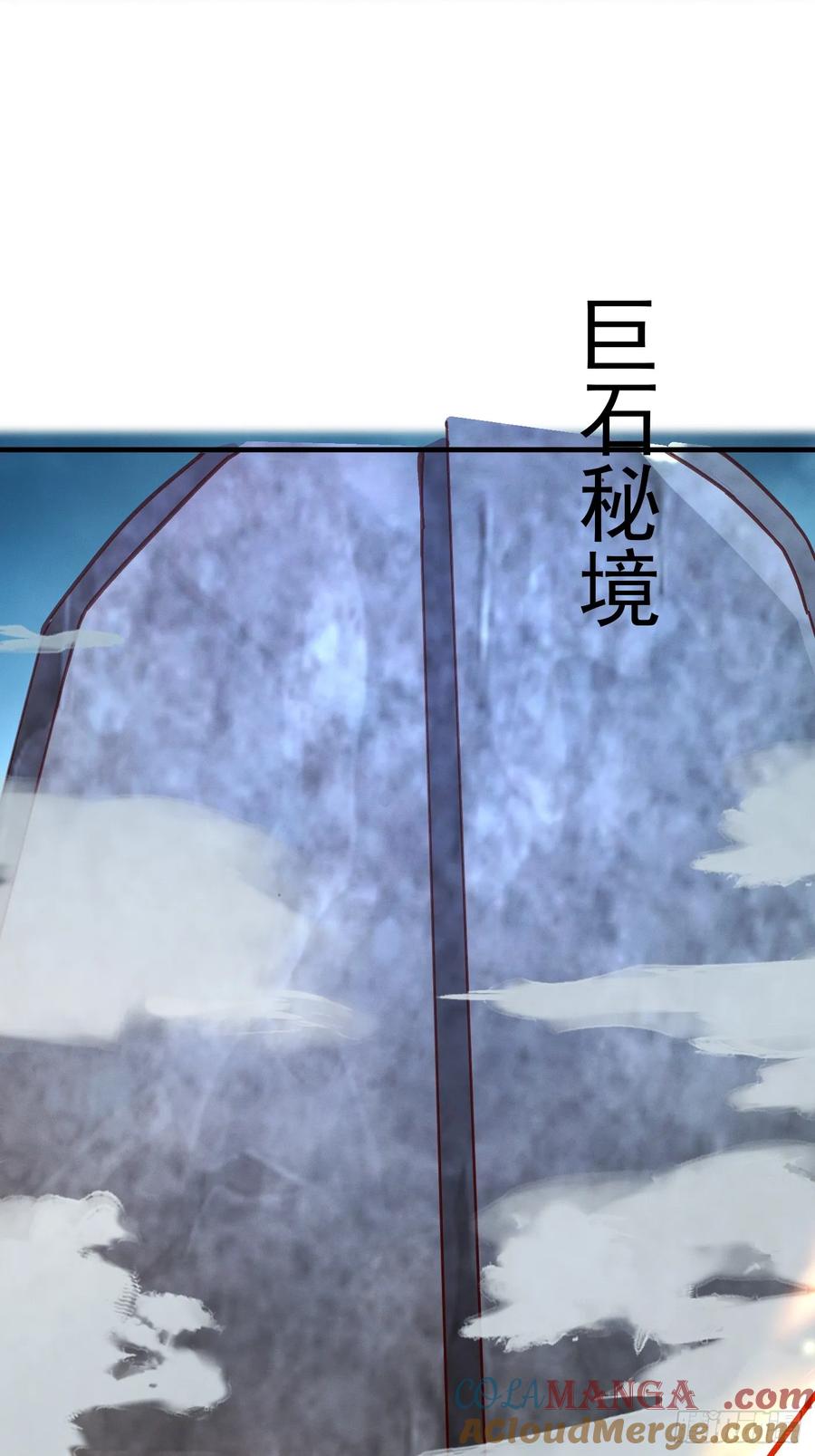 《神天至尊》40话 九重灵界 第17页