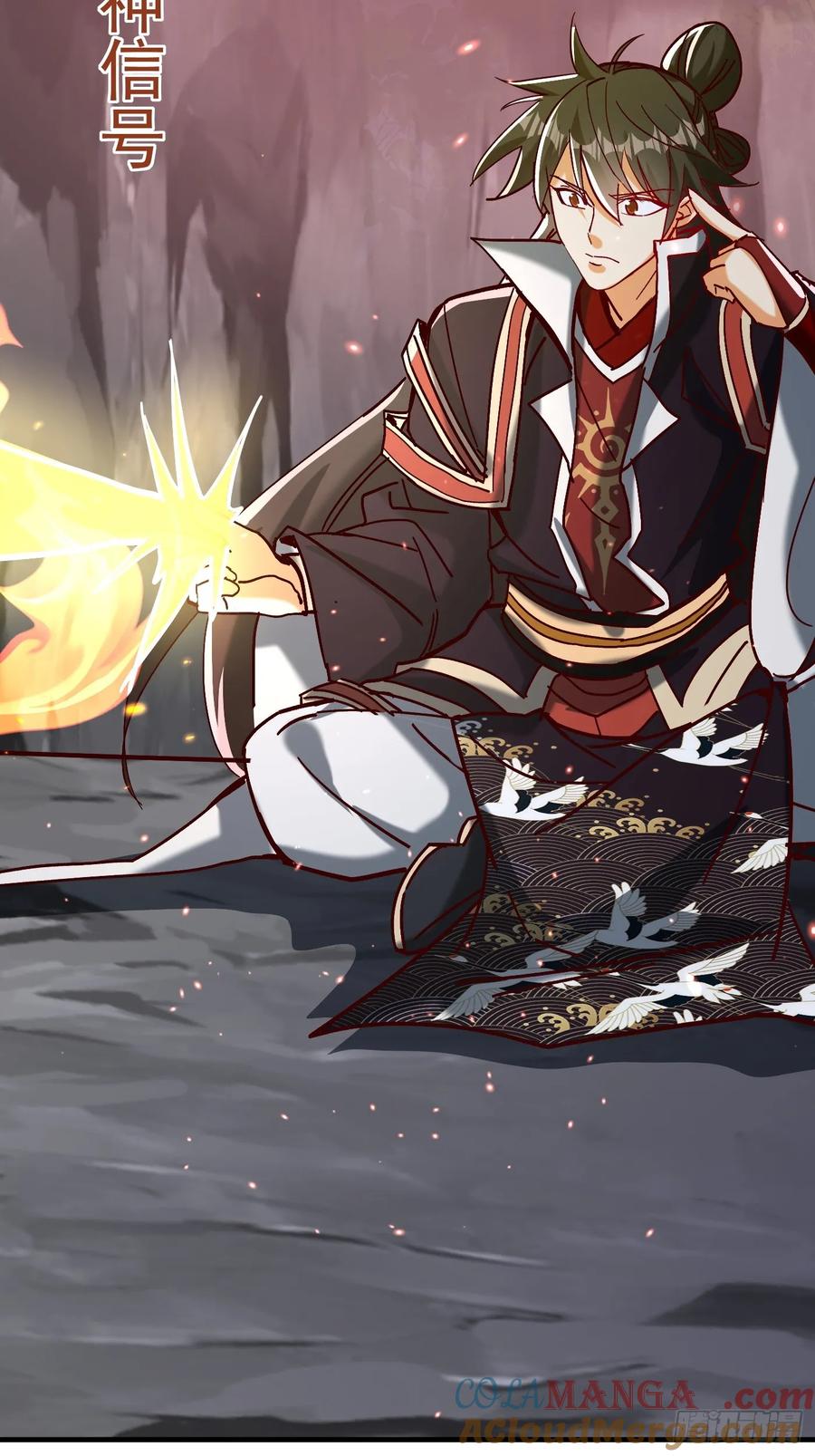 《神天至尊》40话 九重灵界 第13页