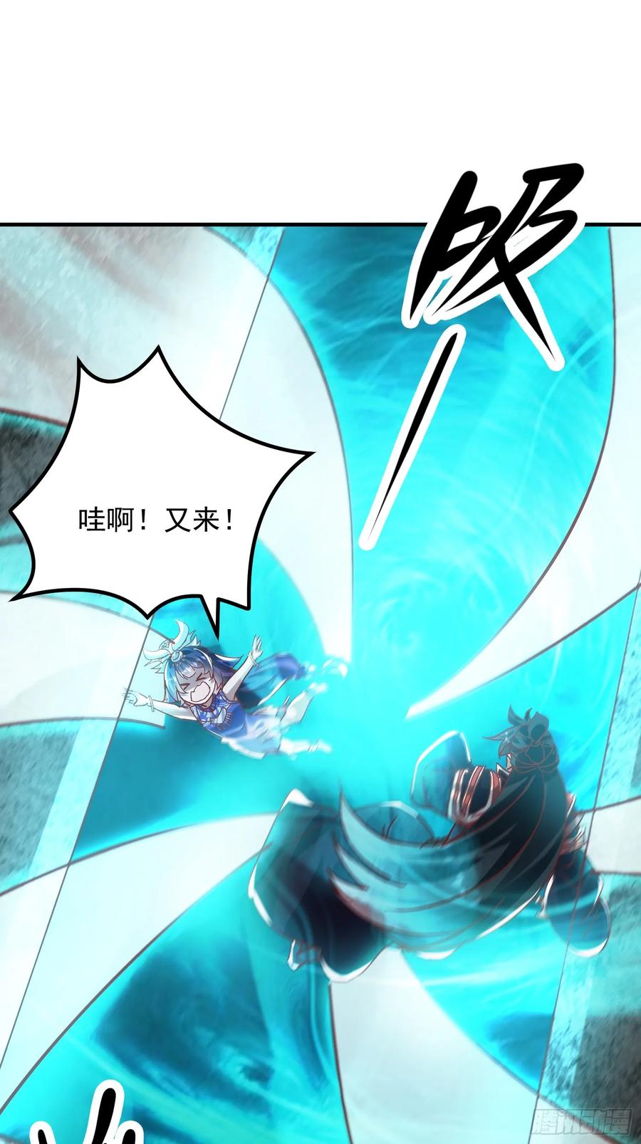《神天至尊》40话 九重灵界 第32页