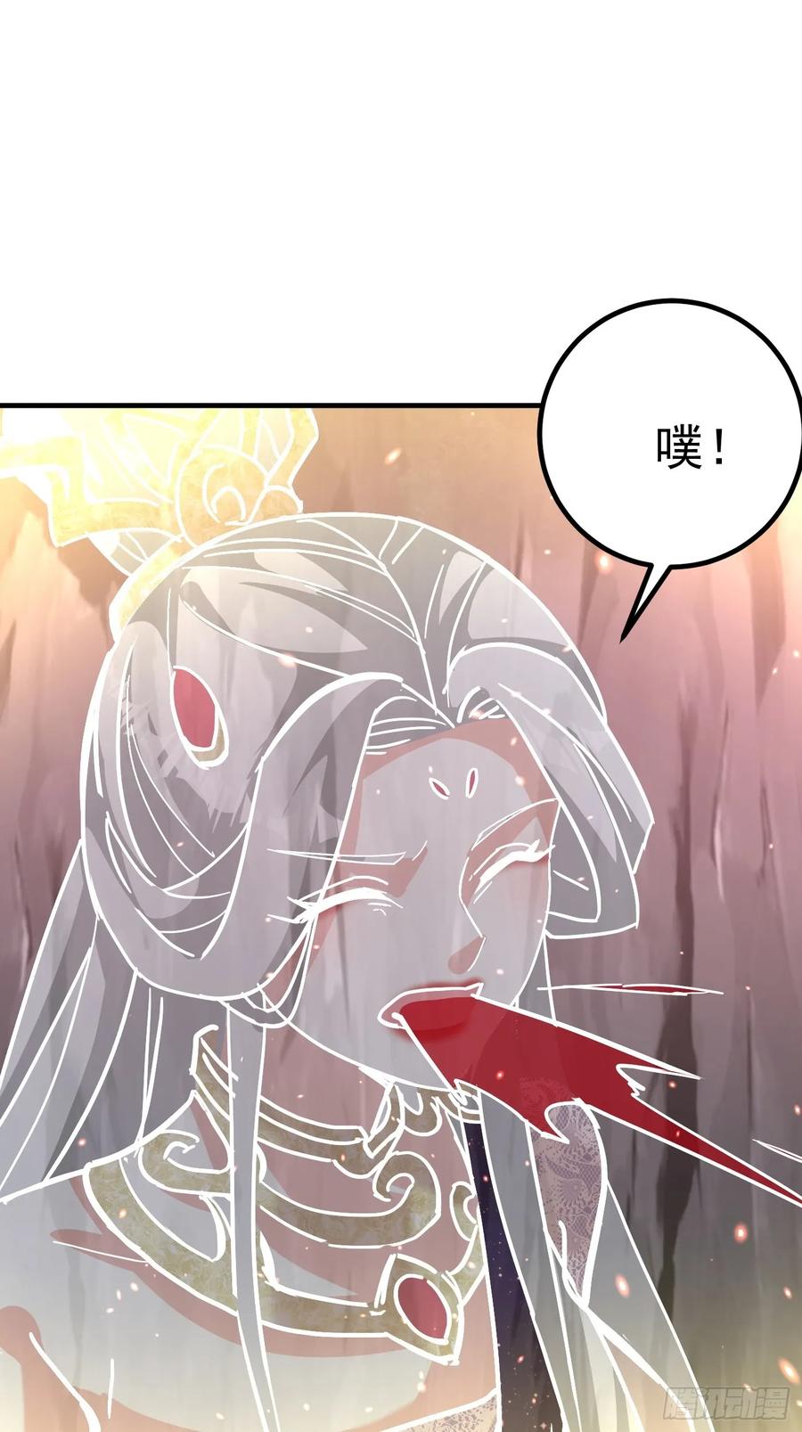 《神天至尊》40话 九重灵界 第10页