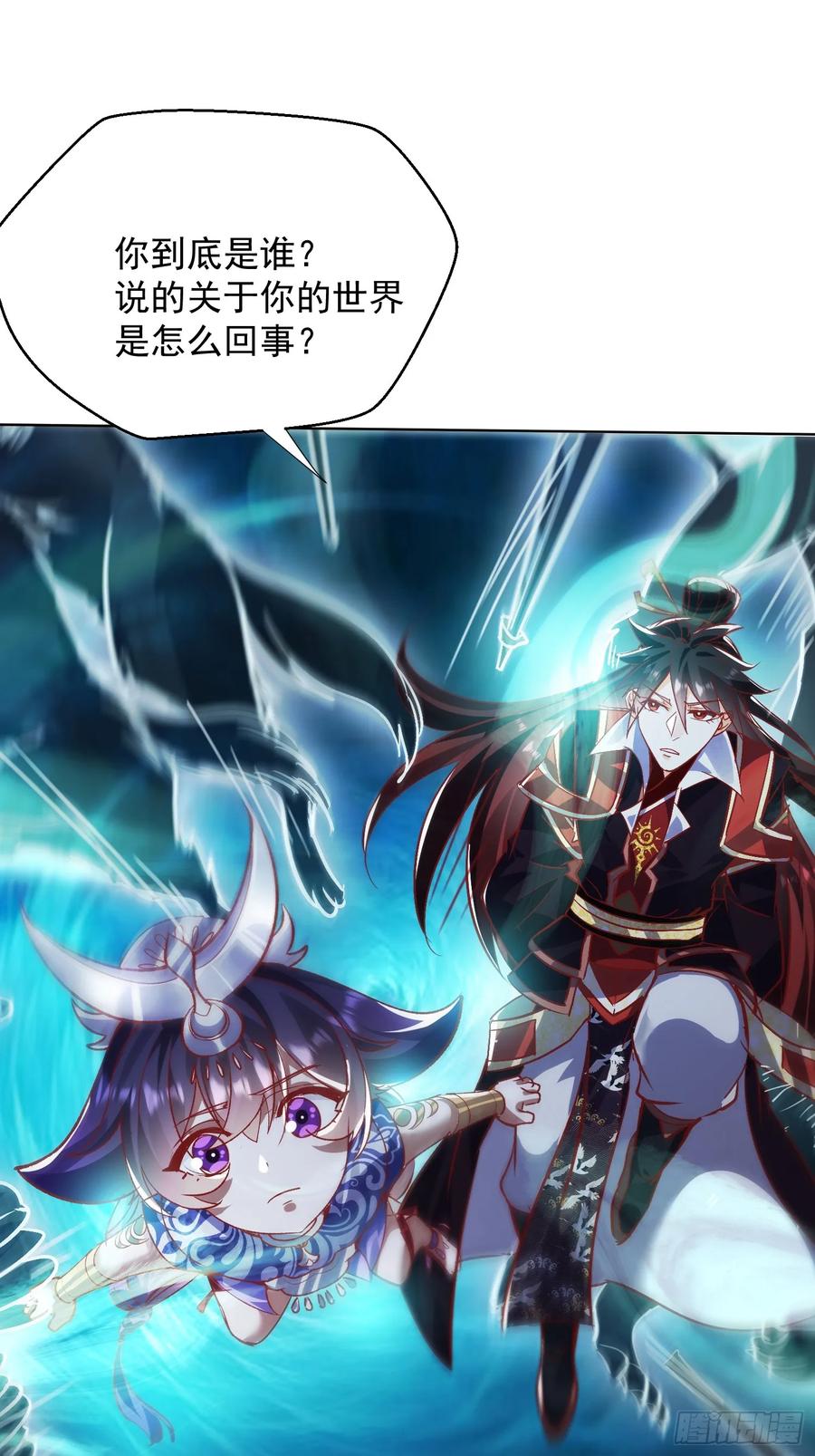 《神天至尊》40话 九重灵界 第36页