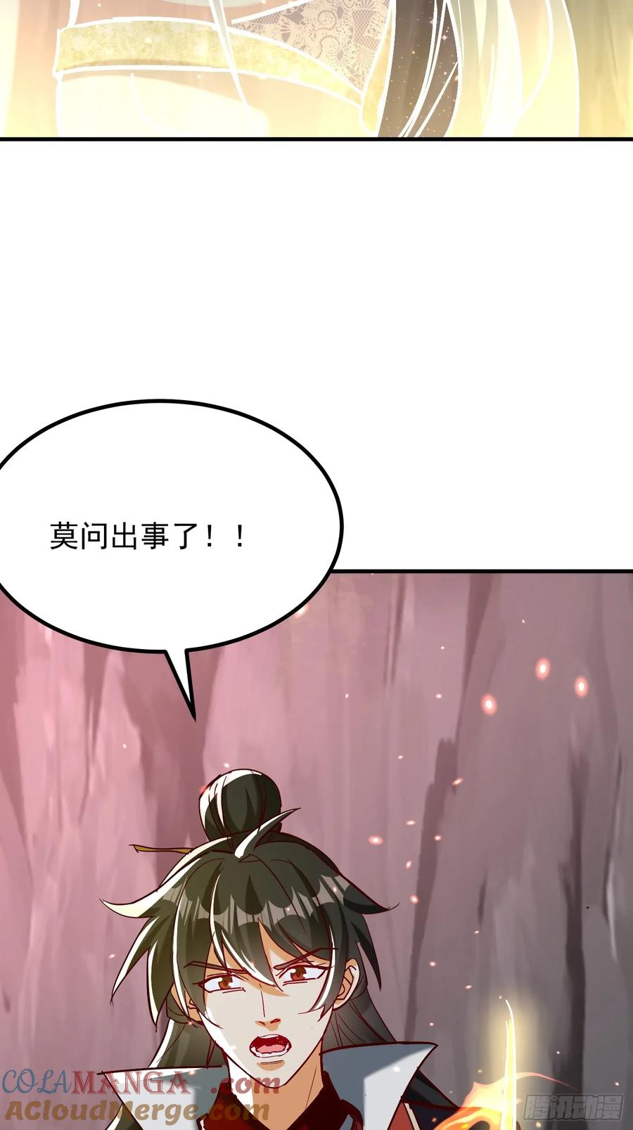《神天至尊》40话 九重灵界 第11页