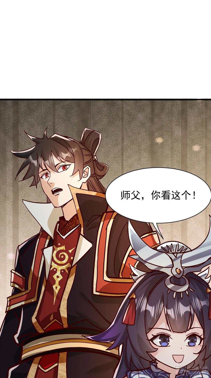 《神天至尊》40话 九重灵界 第22页
