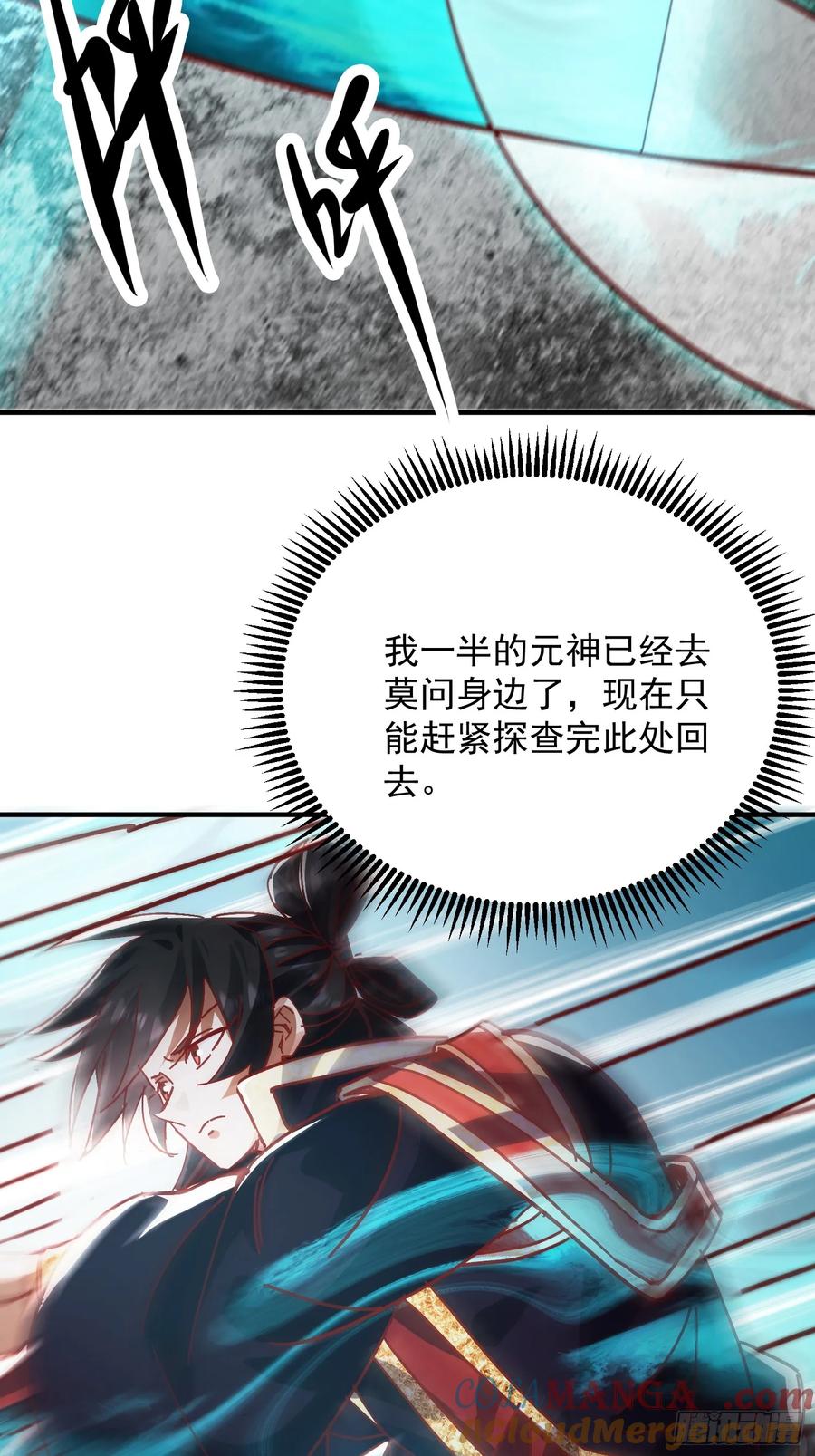 《神天至尊》40话 九重灵界 第33页