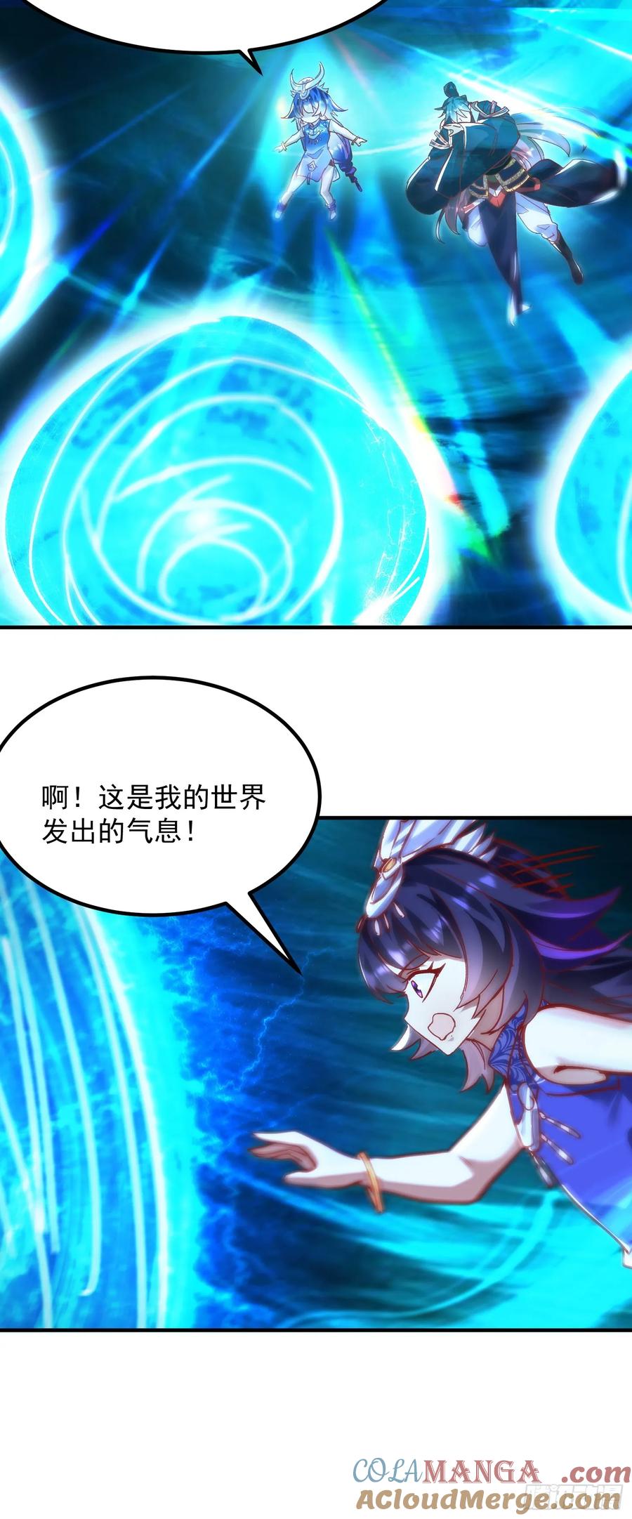 《神天至尊》40话 九重灵界 第35页