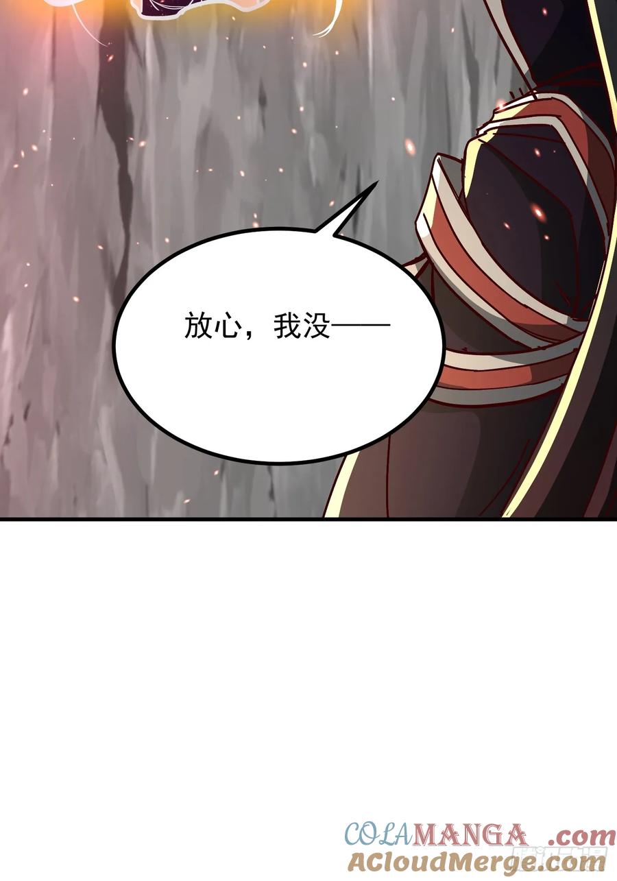 《神天至尊》40话 九重灵界 第9页