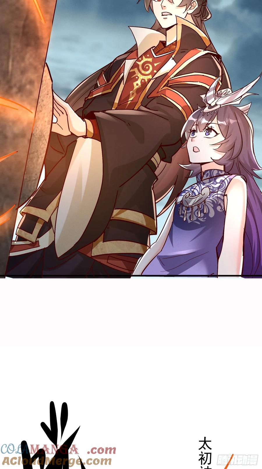 《神天至尊》40话 九重灵界 第27页