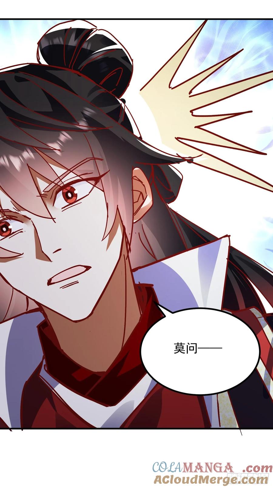 《神天至尊》40话 九重灵界 第31页