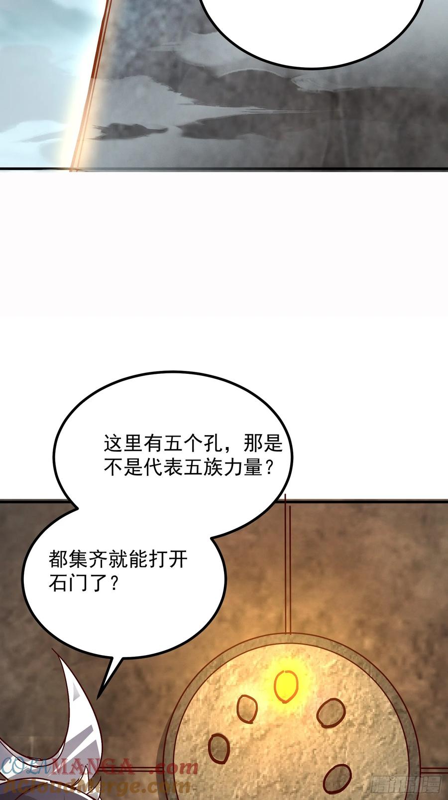 《神天至尊》40话 九重灵界 第25页