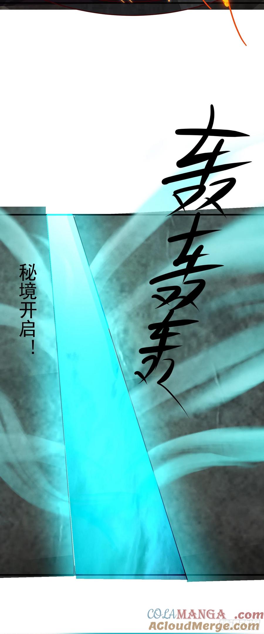 《神天至尊》40话 九重灵界 第29页