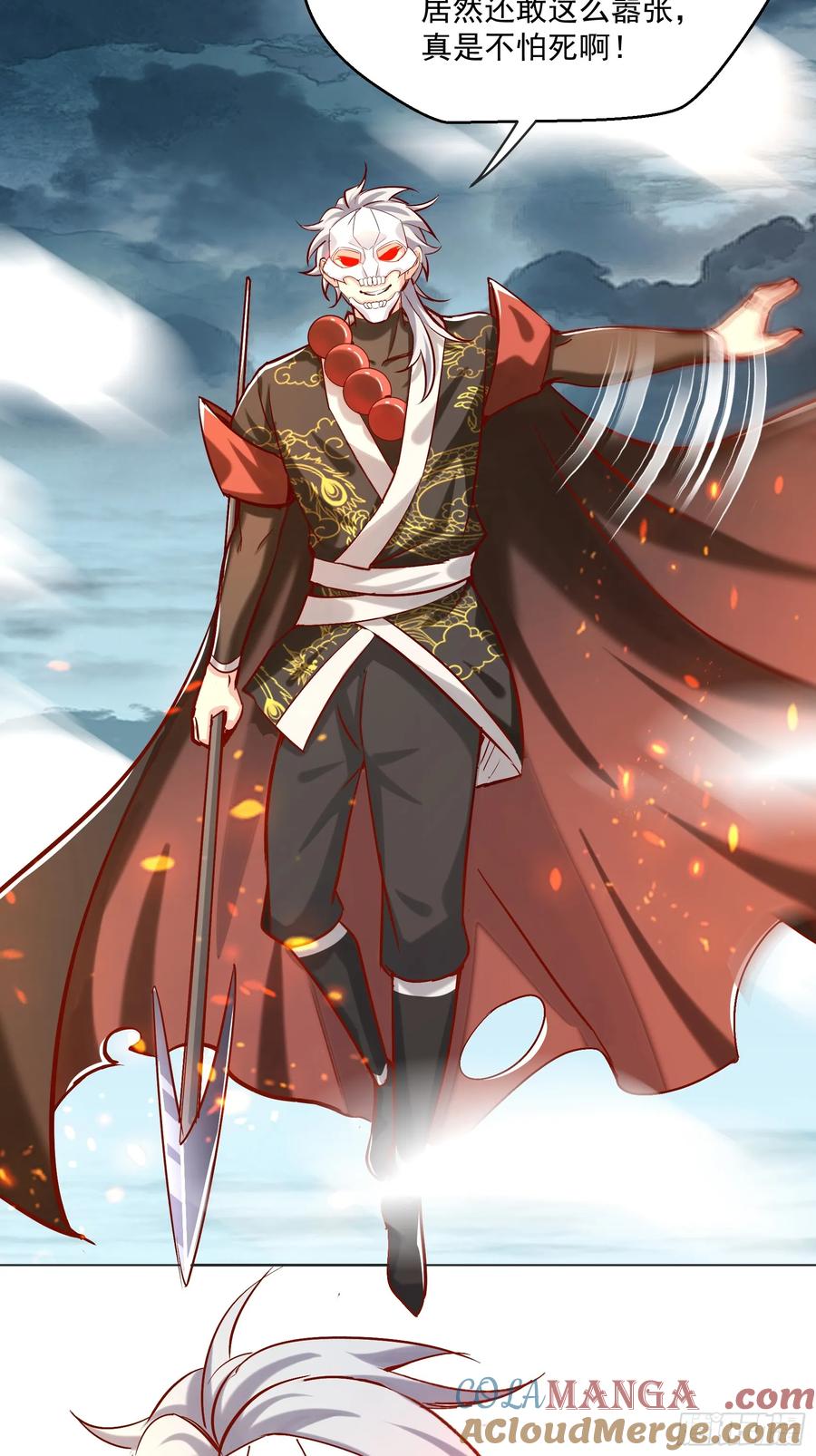 《神天至尊》41话 鬼族入侵 第25页