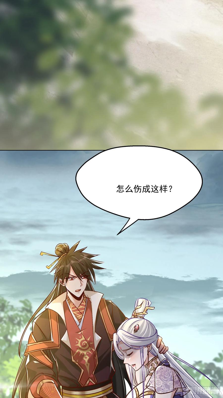 《神天至尊》41话 鬼族入侵 第10页