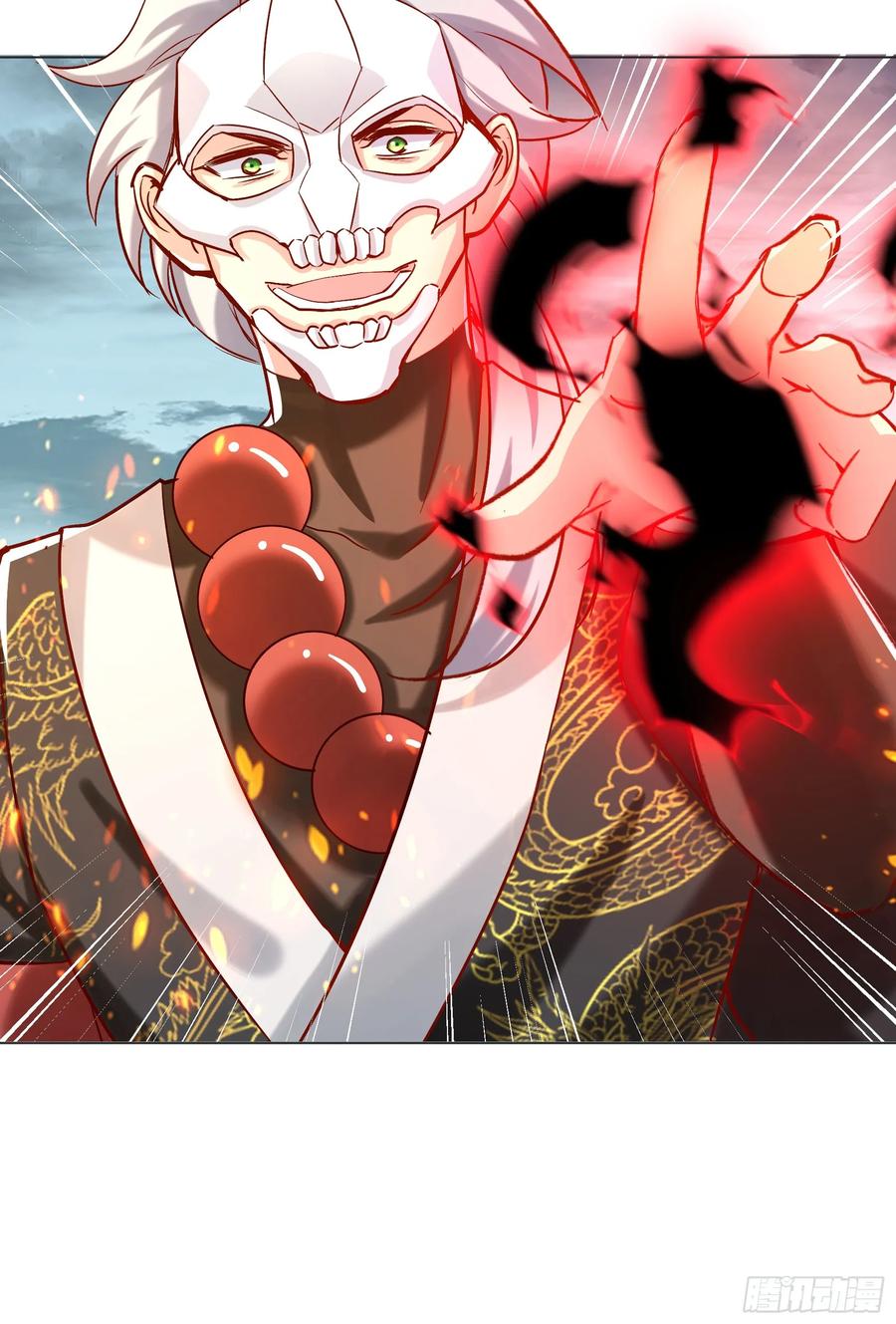 《神天至尊》41话 鬼族入侵 第26页