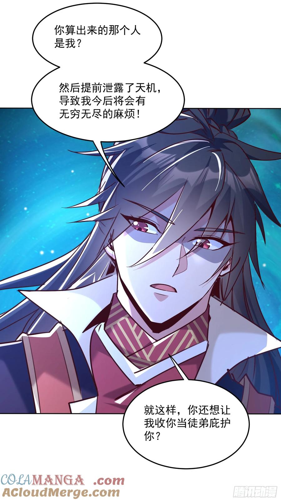 《神天至尊》41话 鬼族入侵 第3页