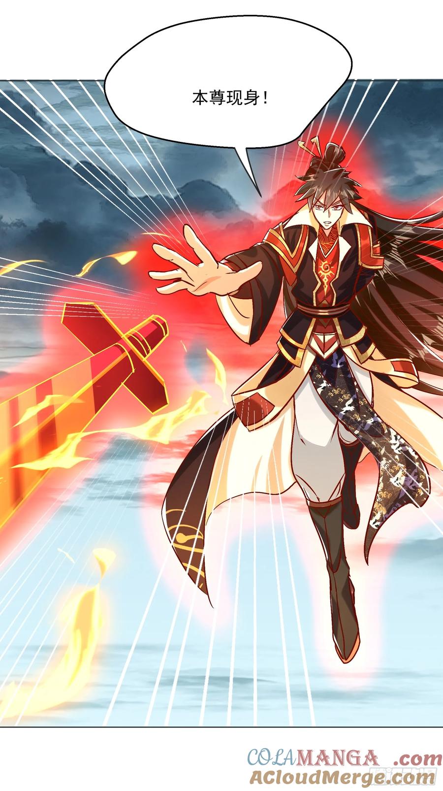 《神天至尊》41话 鬼族入侵 第23页