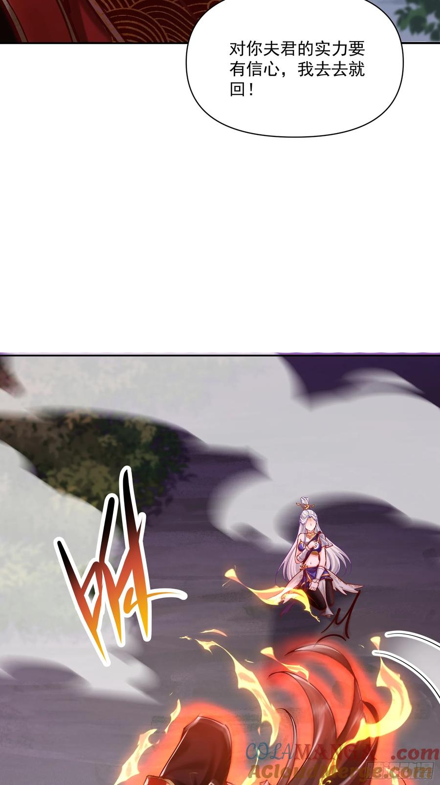 《神天至尊》41话 鬼族入侵 第19页