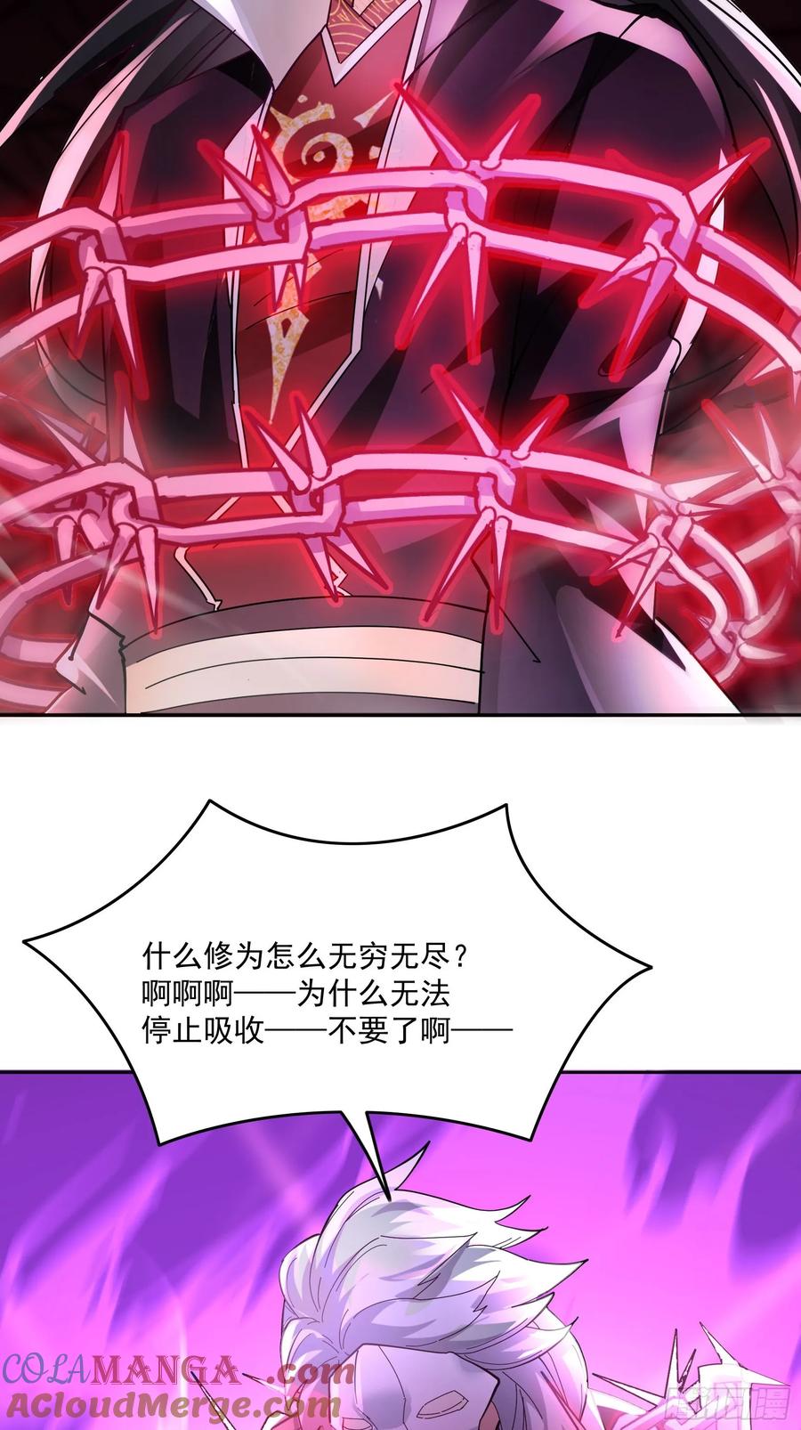 《神天至尊》41话 鬼族入侵 第35页