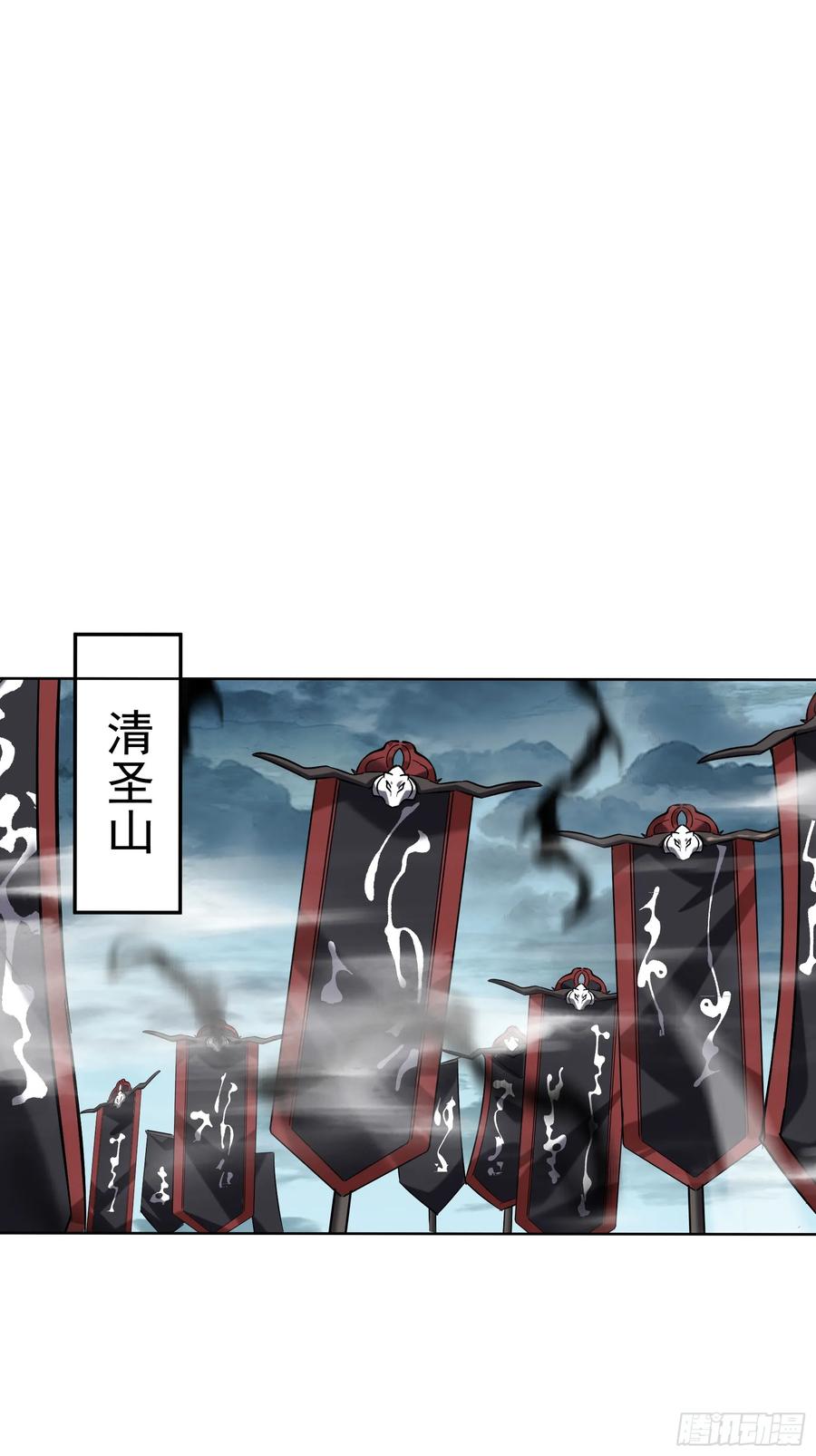 《神天至尊》41话 鬼族入侵 第6页