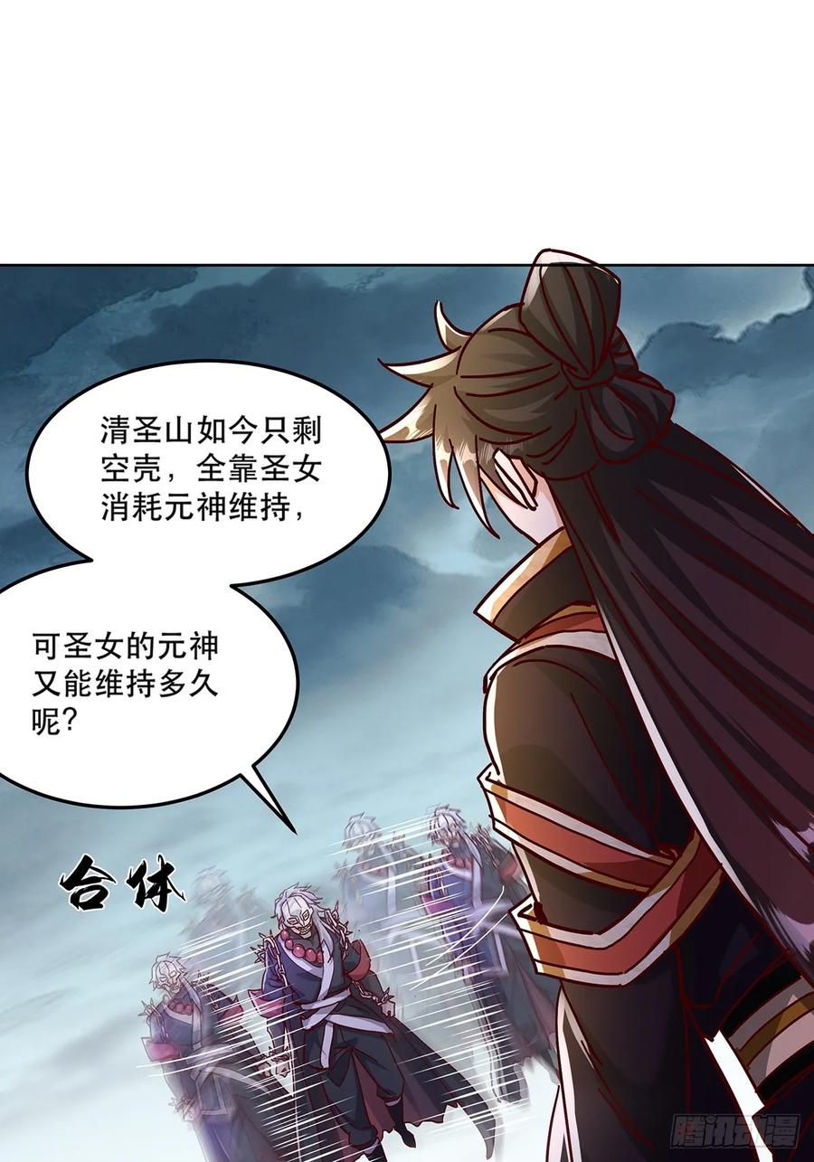 《神天至尊》42话 鬼王的交易 第28页