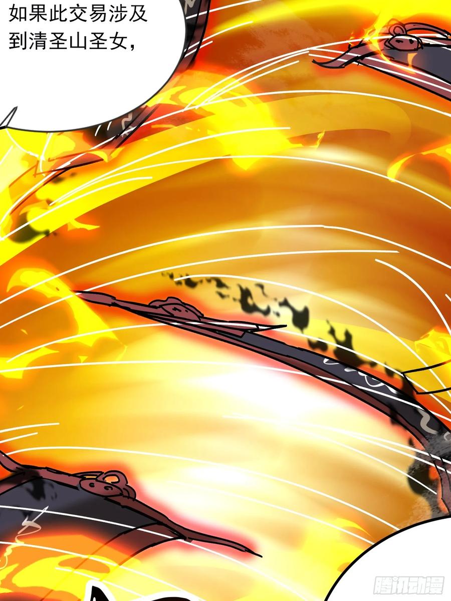《神天至尊》42话 鬼王的交易 第18页