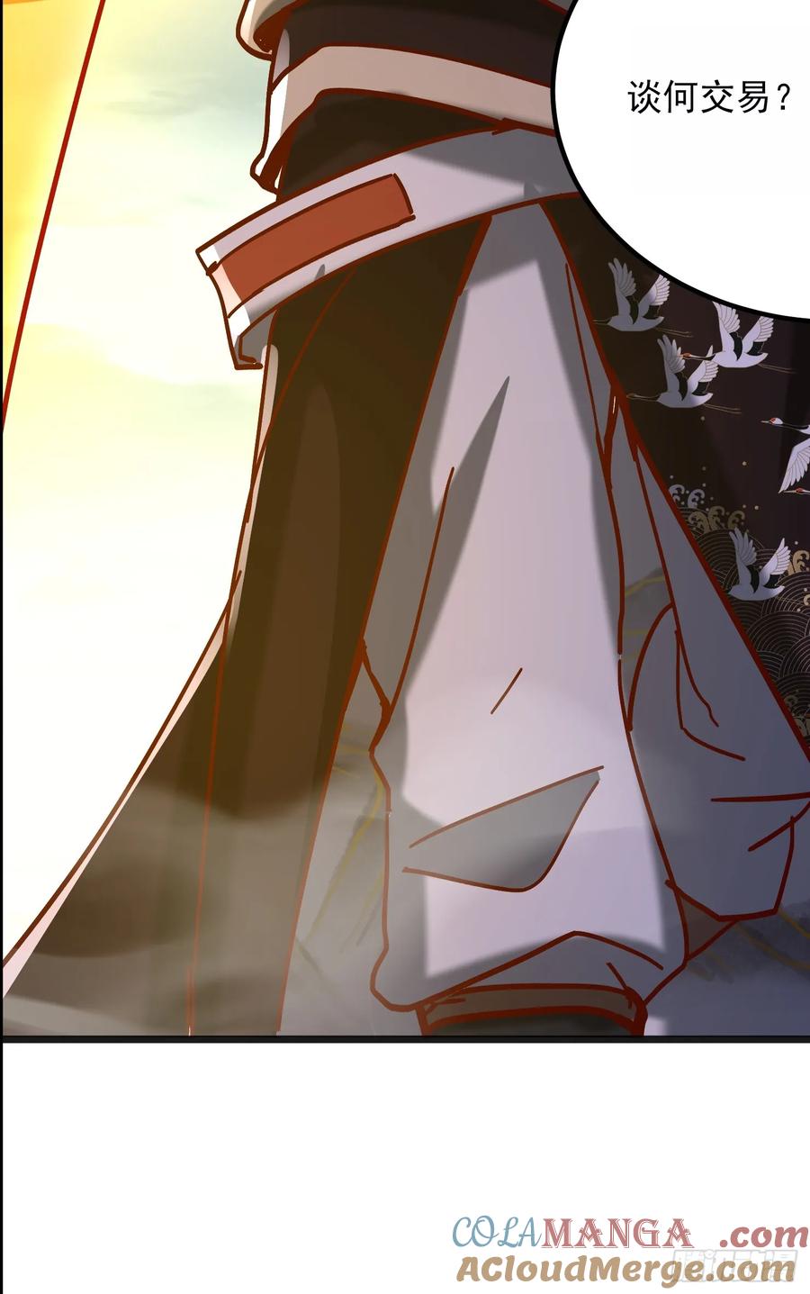 《神天至尊》42话 鬼王的交易 第13页