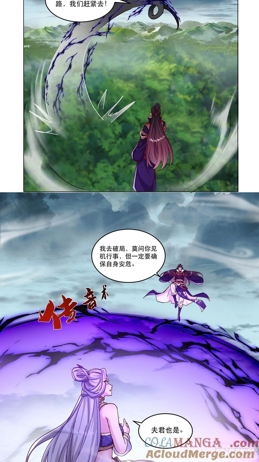 《神天至尊》42话 鬼王的交易 第35页
