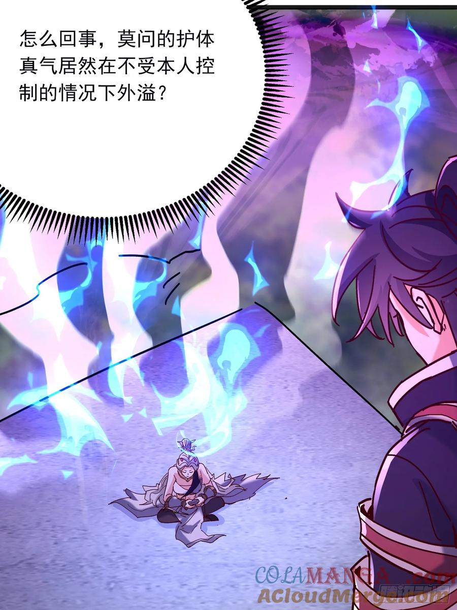 《神天至尊》42话 鬼王的交易 第21页