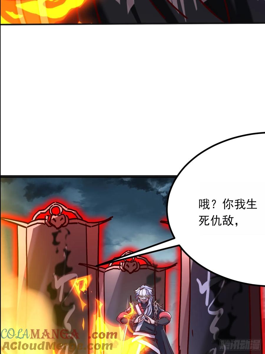 《神天至尊》42话 鬼王的交易 第9页