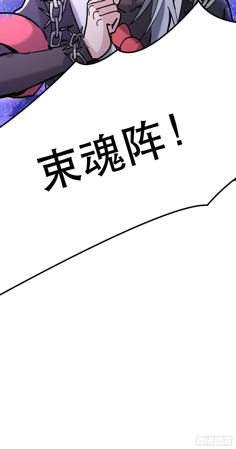 《神天至尊》42话 鬼王的交易 第24页
