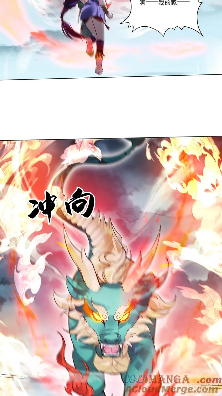 《神天至尊》42话 鬼王的交易 第39页