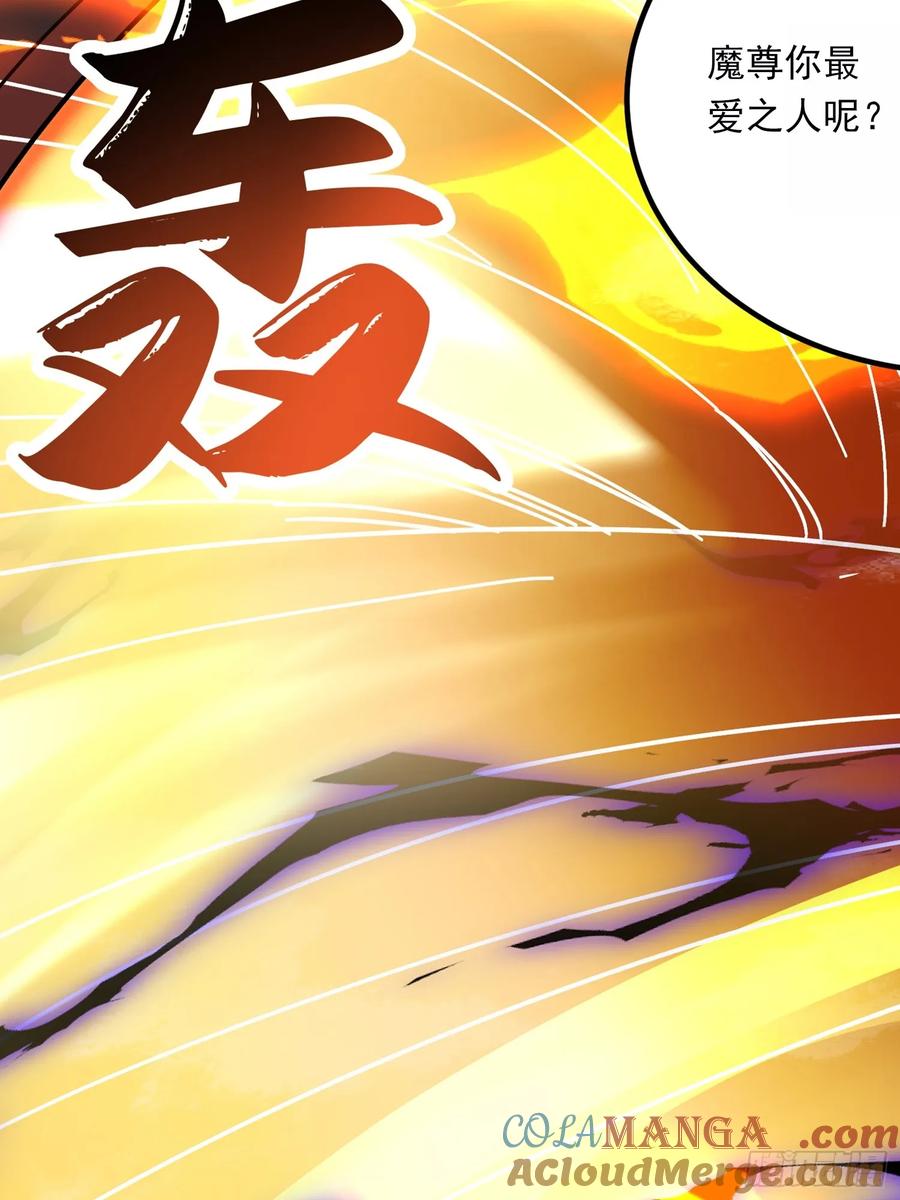 《神天至尊》42话 鬼王的交易 第19页
