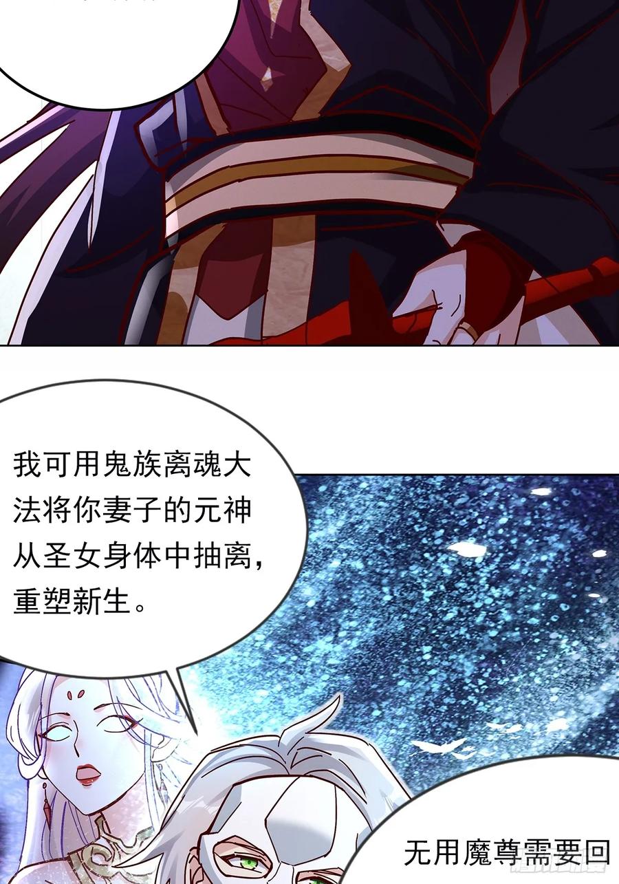 《神天至尊》42话 鬼王的交易 第30页