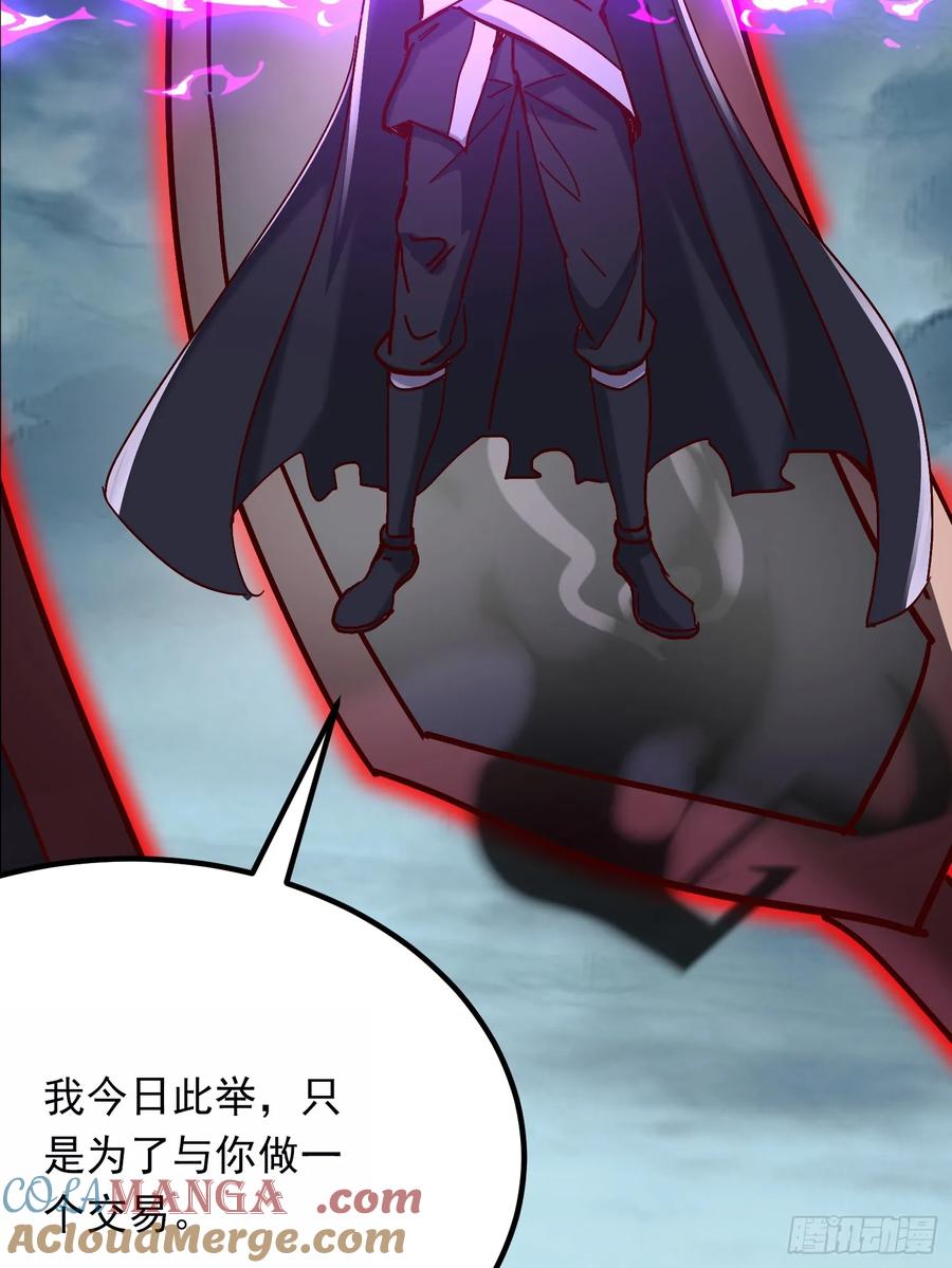 《神天至尊》42话 鬼王的交易 第7页
