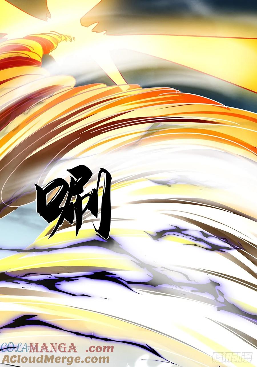 《神天至尊》42话 鬼王的交易 第25页