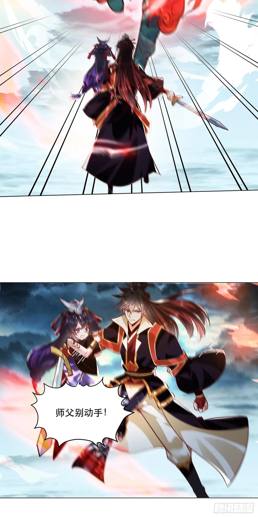《神天至尊》42话 鬼王的交易 第40页