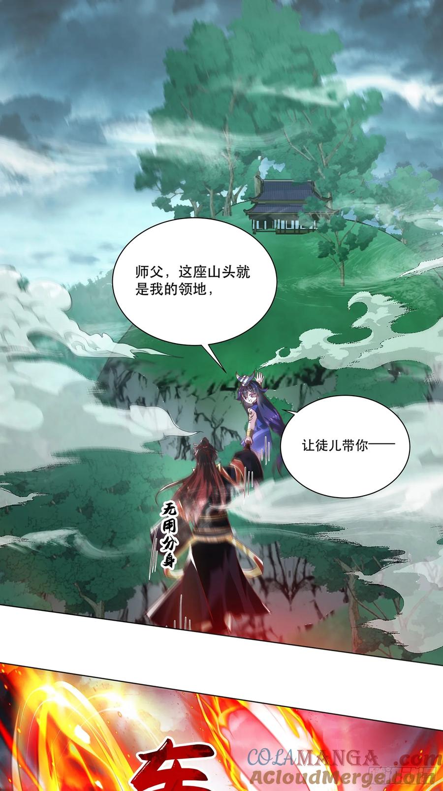 《神天至尊》42话 鬼王的交易 第37页