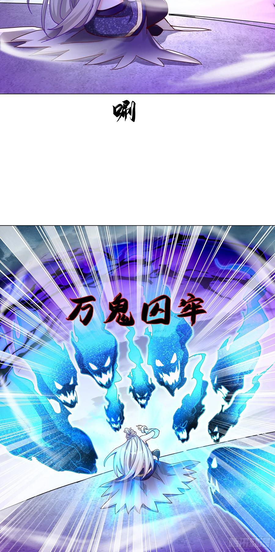 《神天至尊》42话 鬼王的交易 第36页