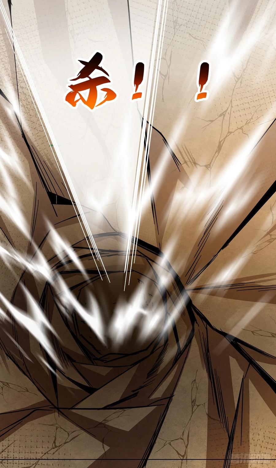 《神天至尊》43话 本命灵 第20页