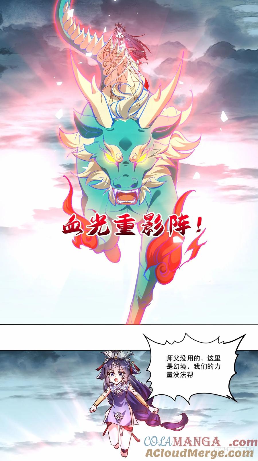 《神天至尊》43话 本命灵 第13页