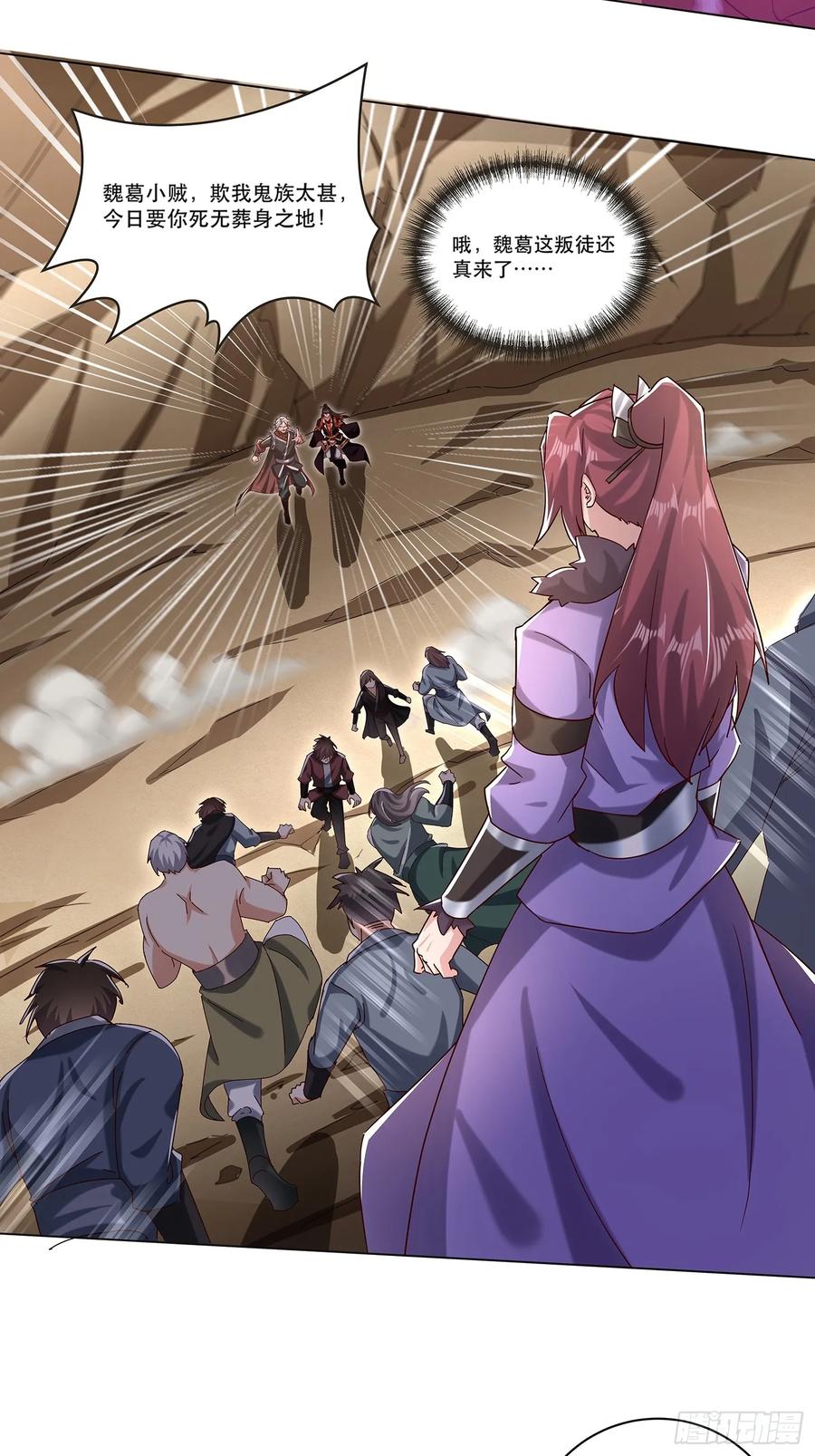 《神天至尊》43话 本命灵 第22页