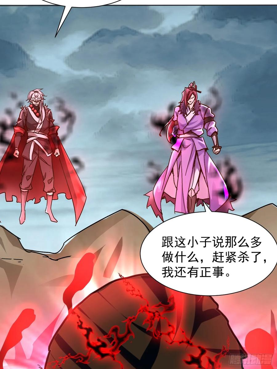 《神天至尊》44话 围困无用 第23页