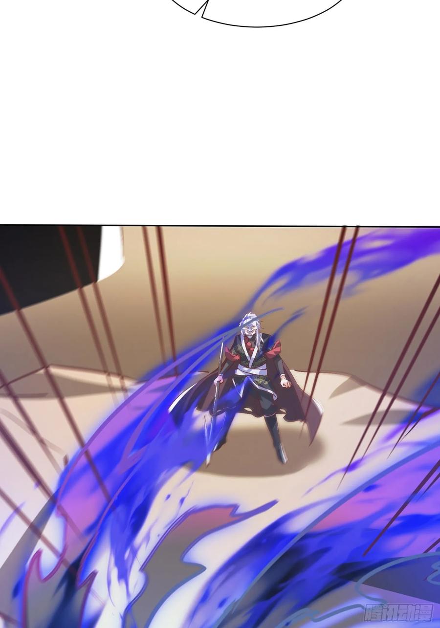 《神天至尊》44话 围困无用 第38页