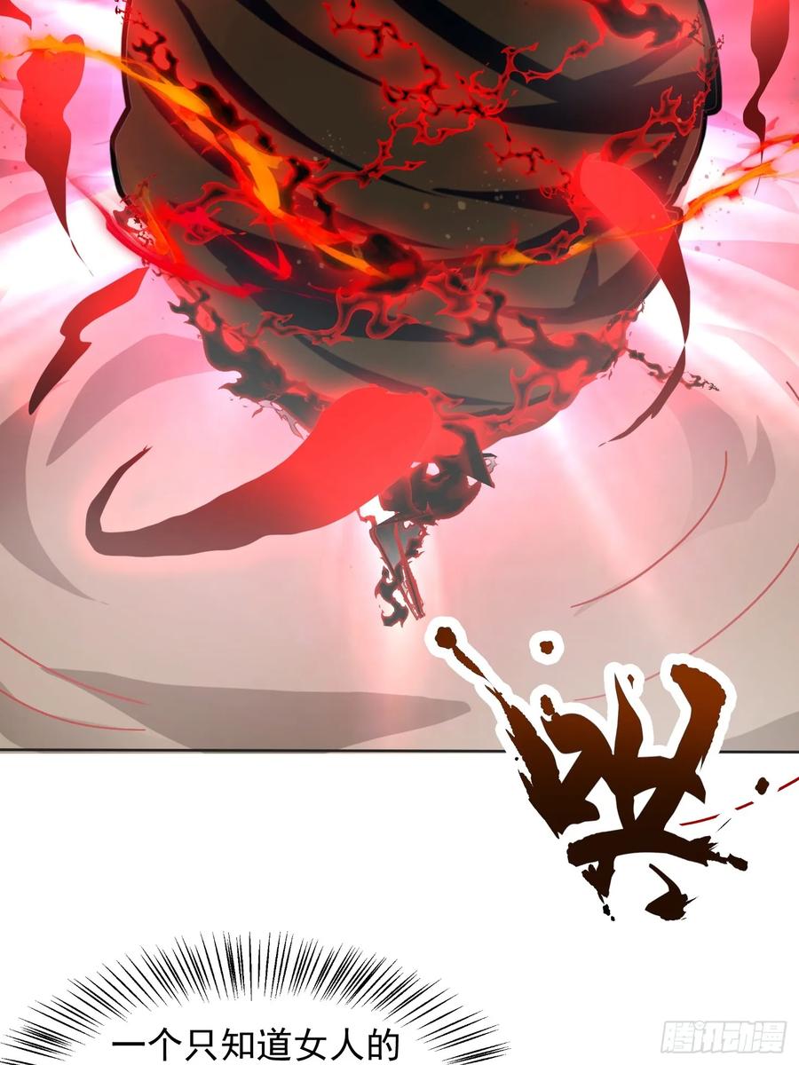 《神天至尊》44话 围困无用 第24页