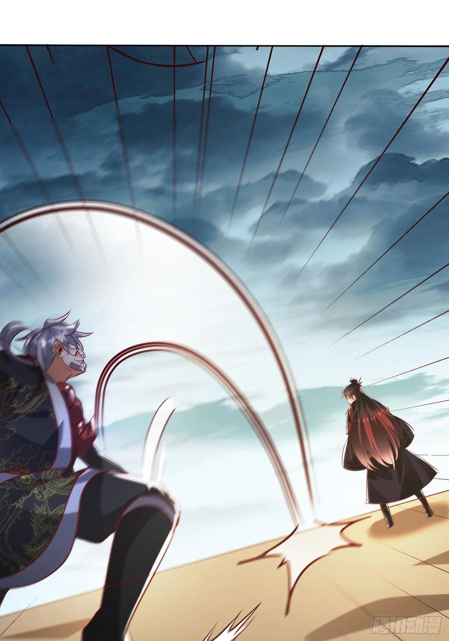 《神天至尊》44话 围困无用 第44页