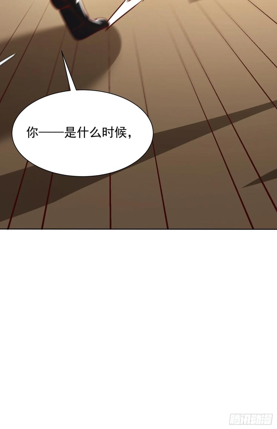 《神天至尊》44话 围困无用 第45页