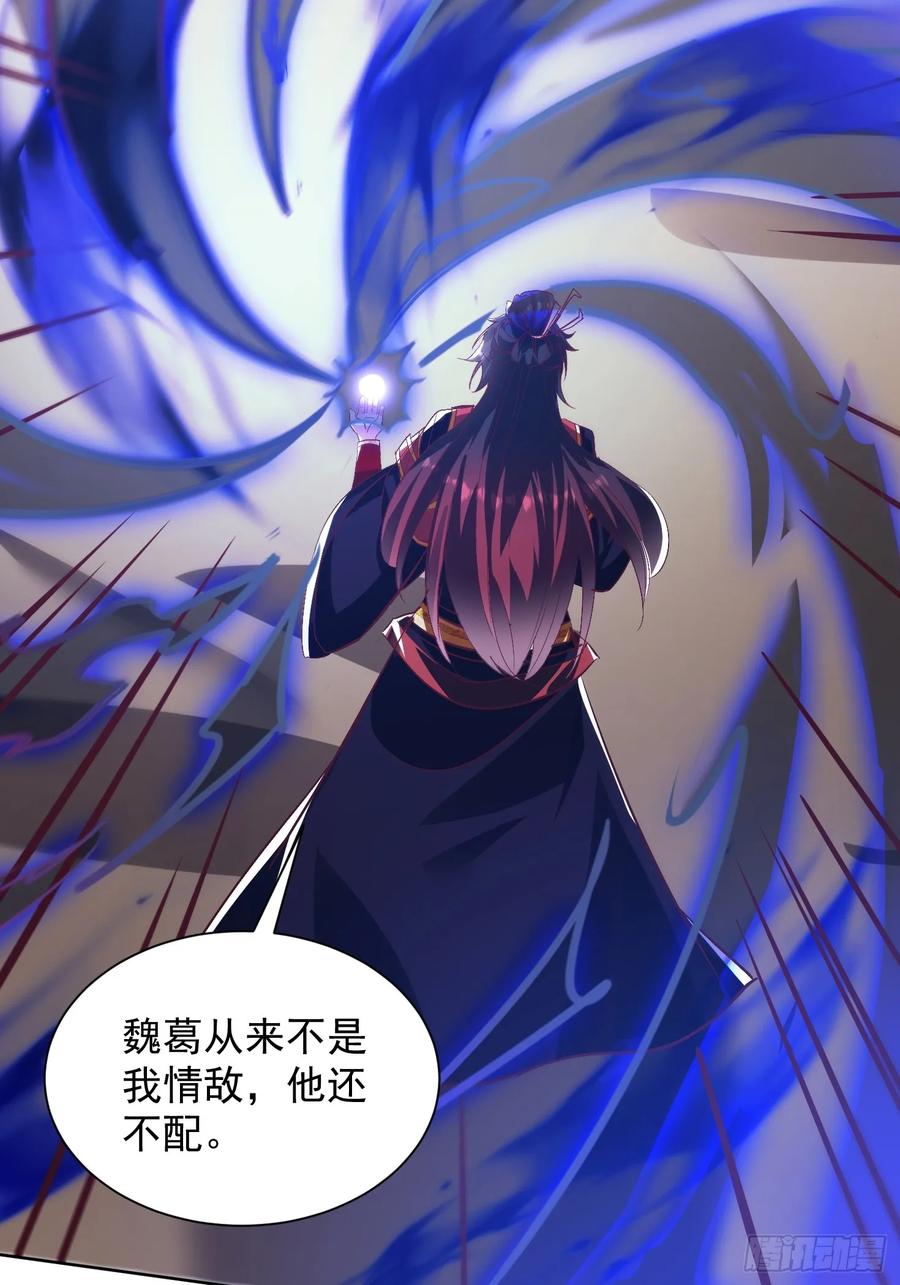 《神天至尊》44话 围困无用 第39页