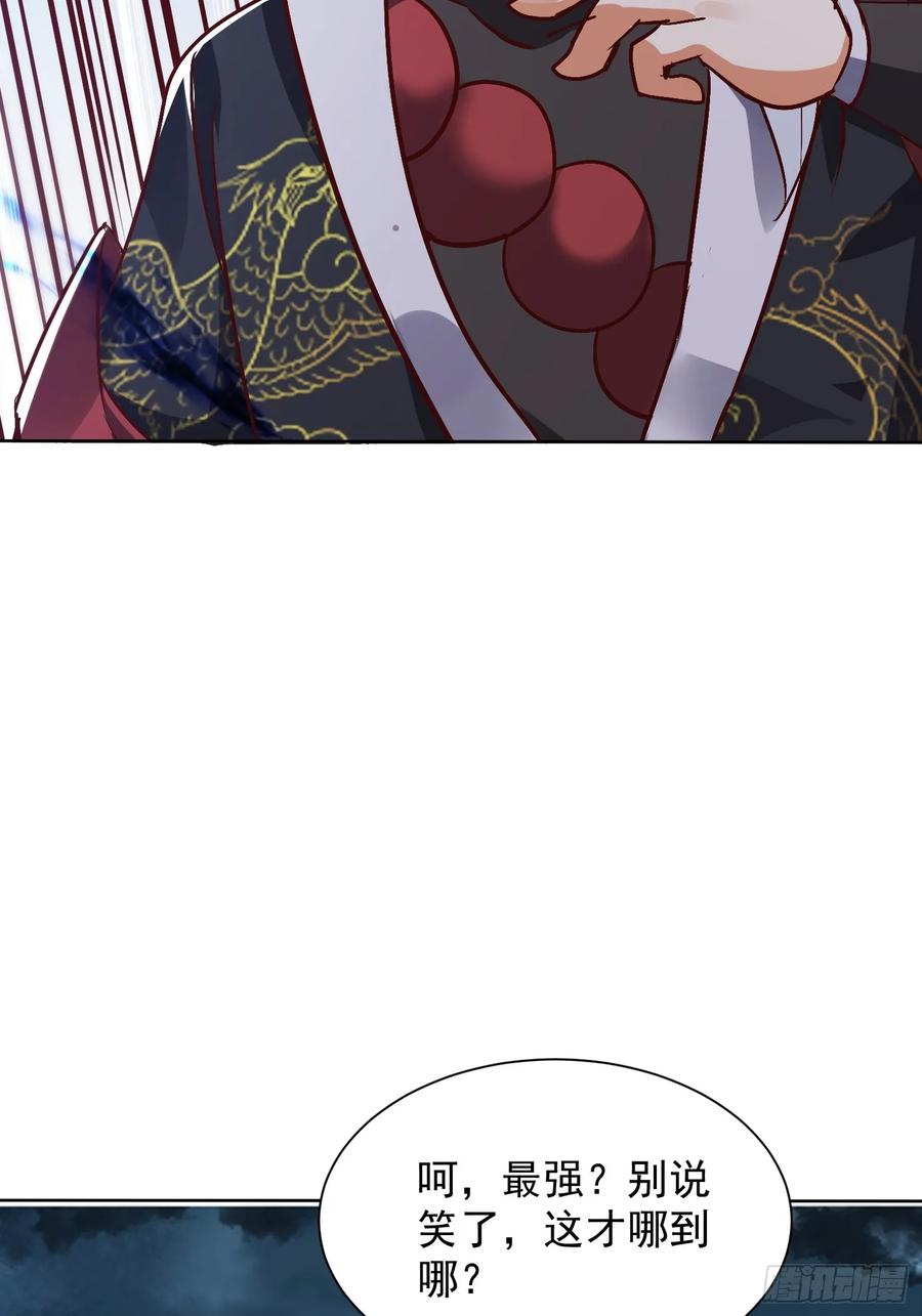 《神天至尊》44话 围困无用 第41页