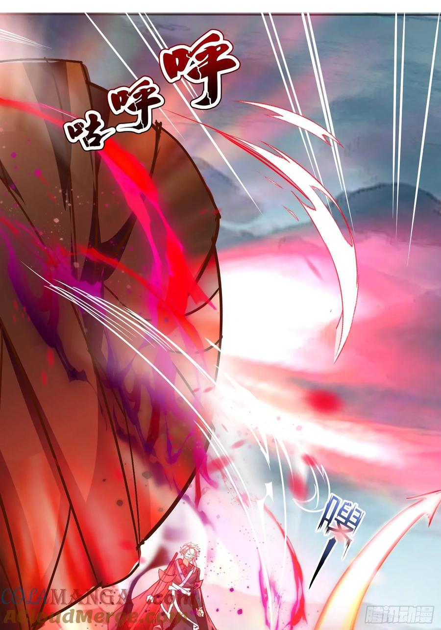 《神天至尊》44话 围困无用 第31页